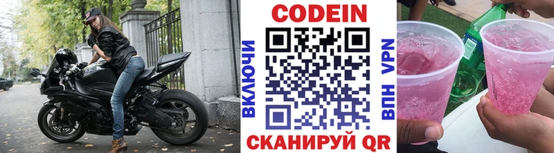 Codein напиток Lean (лин)  гидра ССЫЛКА  Александровск-Сахалинский 