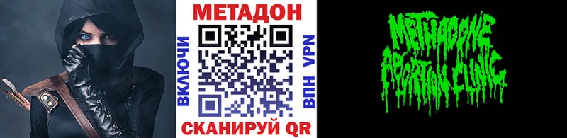 МЕТАДОН мёд  Александровск-Сахалинский 